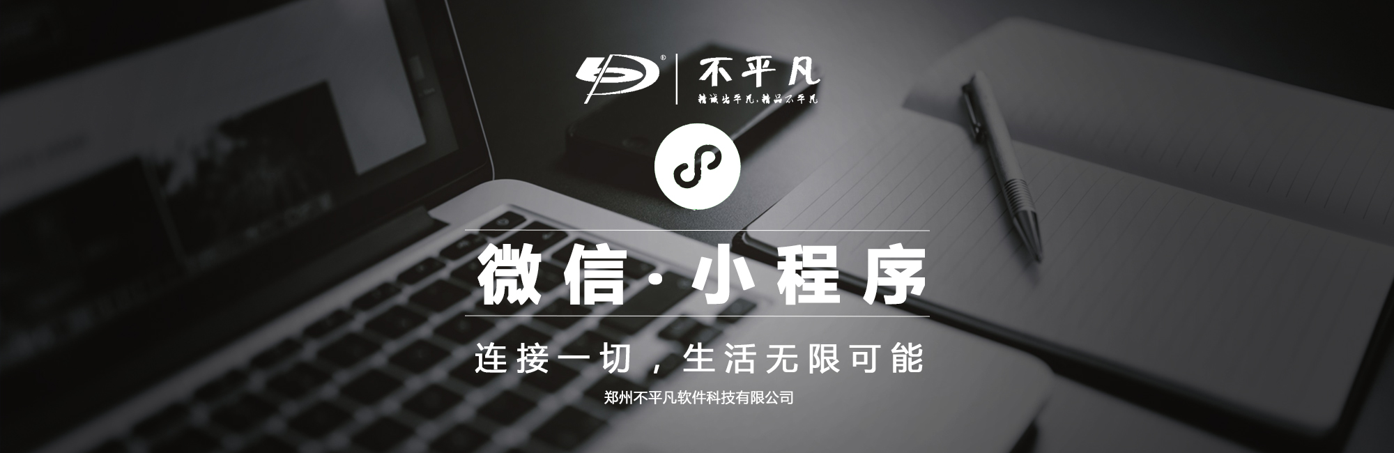 首页Banner