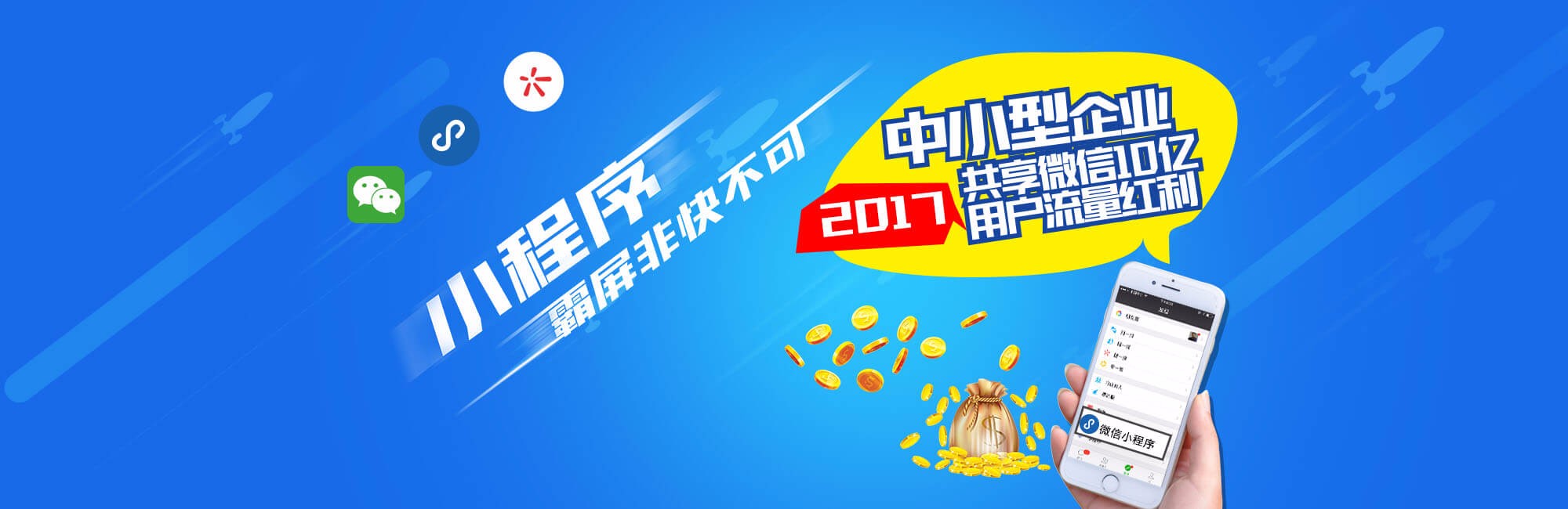 首页Banner