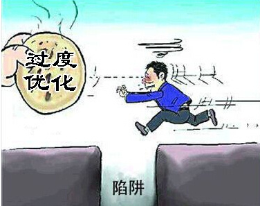 郑州软件开发告诉你如何评判网站优化是否过度