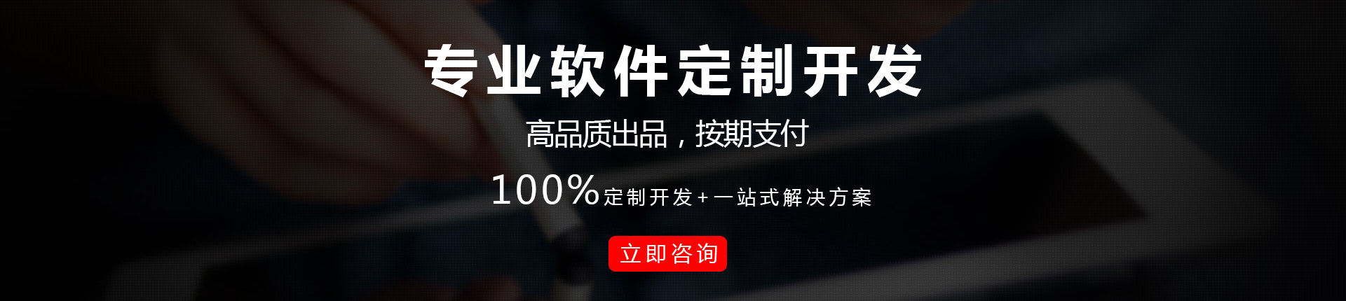 郑州软件开发公司_郑州做软件_网站建设-不平凡软件