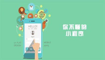 郑州软件开发告诉您小程序凭什么引领未来?
