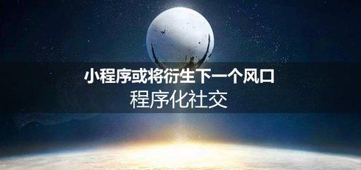 郑州软件开发之小程序对推动互联网的发展意义重大