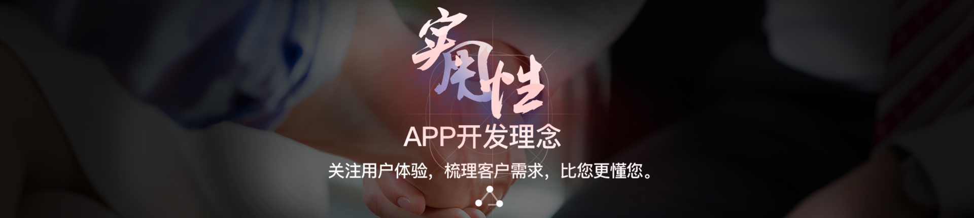 郑州软件开发公司_郑州做软件_网站建设-不平凡软件