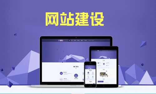郑州做微信认为只有符合行业特点的网站设计才能体现网站的价值