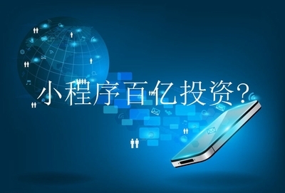 郑州做小程序的开发流程是这样的